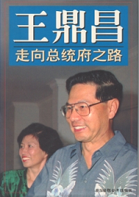 Ong Teng Cheong