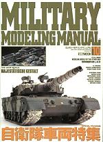 Military Modeling Manual No.10